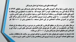 معرفی آموزشکده های استان هرمزگان