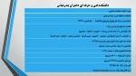 معرفی آموزشکده فنی و حرفه ای دختران بندرعباس