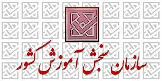 بت نام مجدد رشته های بدون آزمون کاردانی