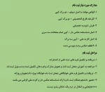 مدارک مورد نیاز و مراحل ثبت نام دانشجویان جدید الورود 2