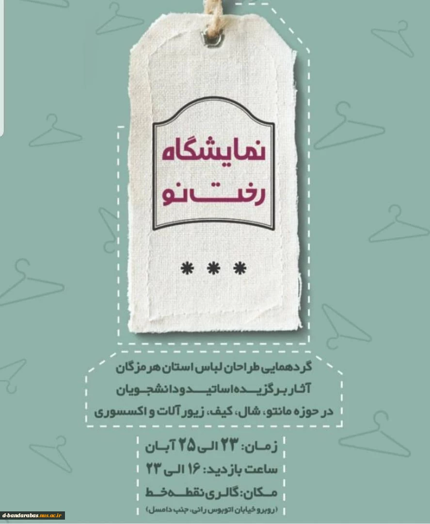 برگزاری نمایشگاه ،آثار اساتید و دانشجویان دانشگاه فنی و حرفه ای استان هرمزگان 4