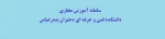 راه اندازی سامانه مجازی 2