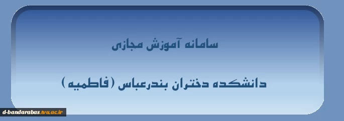 سامانه مجازی