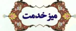 راه اندازی سامانه میز خدمت 2