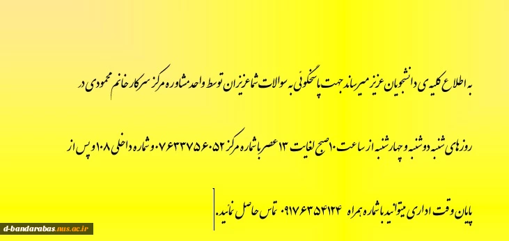 ارتباط با مشاوره مرکز