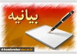 امضاء بیانیه  2