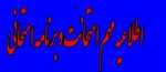 آزمون پایان ترم نیمسال دوم 982 2