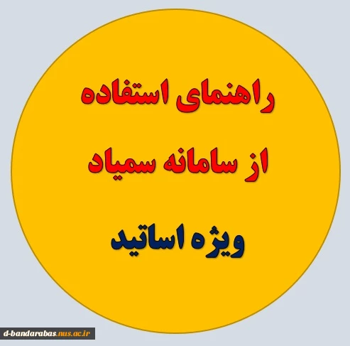 ویژه اساتید 2