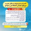 ثبت نام دانشجویان جدیدالورود 4