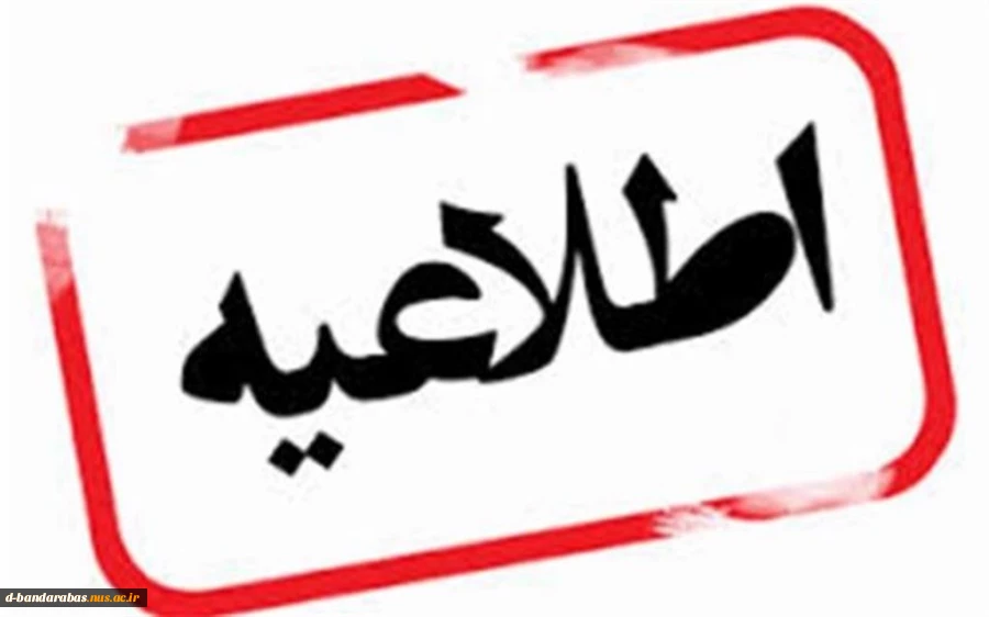 قابل توجه دانشجویان کارشناسی پیوسته طراحی پارچه و لباس 2