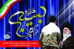 بسیج لشکر مخلص خداست