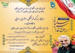 مسابقه بزرگ فرهنگی وهنری ،ادبی «مقاومت »
