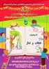حوزه معاونت فرهنگی و دانشجویی به مناسبت میلاد حضرت فاطمه (س)
مسابقه نقاشی برگزار می کند 2