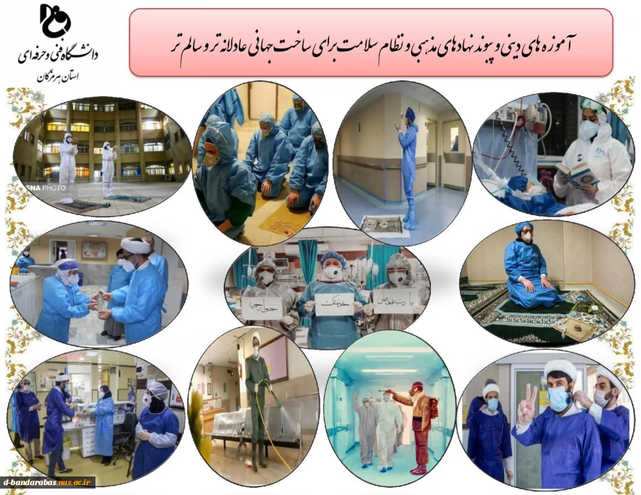 فرارسیدن هفته سلامت گرامی باد 2