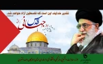 روز جهانی قدس گرامی باد