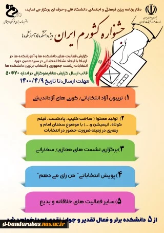 جشنواره کشورم ایران 2