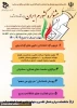 جشنواره کشورم ایران 2