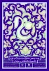 جشنواره قران و عترت 2