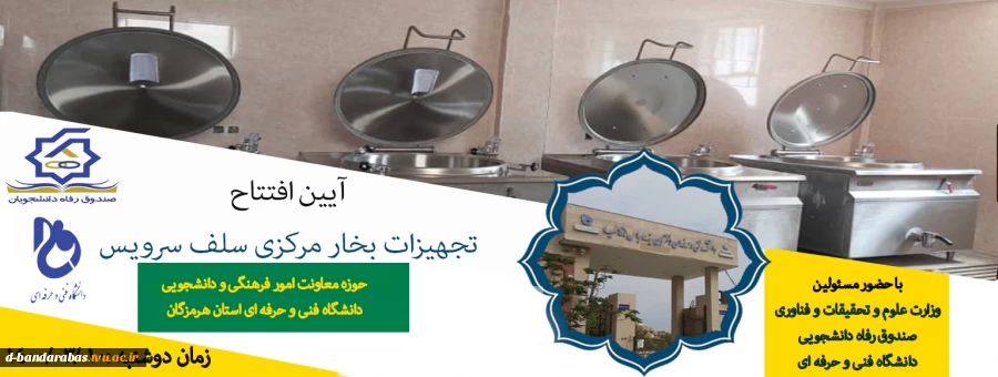 آیین افتتاح  2