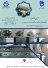 آیین افتتاح 2