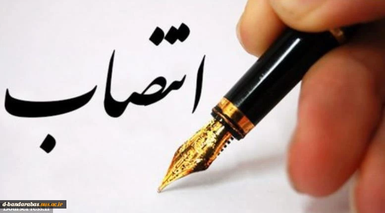 انتصابات 2