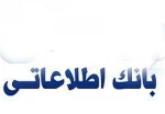 تشکیل بانک اطلاعاتی جامع از دانشجویان واکسینه شده 2