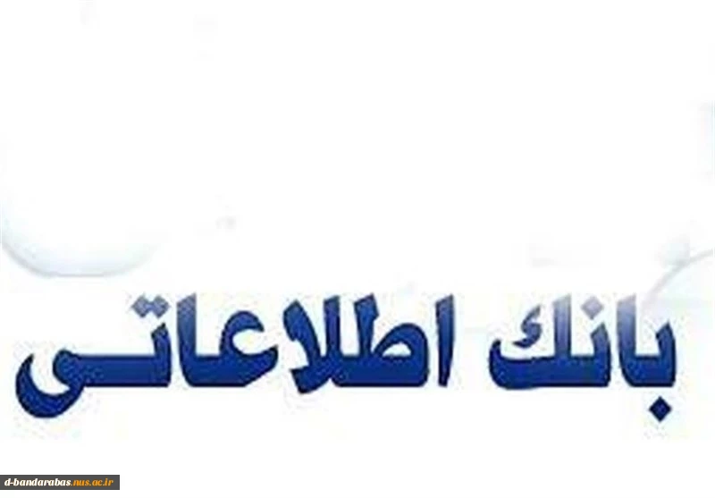 تشکیل بانک اطلاعاتی جامع از دانشجویان واکسینه شده 2