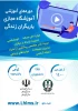 دوره آموزشی یاریگران زندگی  2