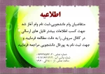 ثبت نام وام دانشجویی 2