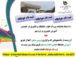 ثبت نام خوابگاه دانشجویی مهر ماه 1400 2