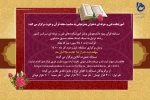 مسابقه قرآن ویژه دانشجویان دختر آموزشکده های فنی و حرفه ای سراسر کشور 2