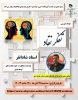 گواهی تفکر نقاد 3