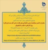 گواهی وبینار دانشجوی بیدار ، امید آینده کشور 3