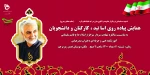 همایش پیاده روی اسا تید ، کارکنان و دانشجویان 2
