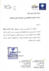 وام دانشجویی نیمسال دوم 1400 2