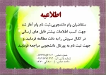 وام دانشجویی نیمسال دوم 1400 2