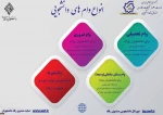 وام دانشجویی نیمسال دوم 1400 4