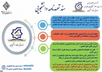 وام دانشجویی نیمسال دوم 1400 4