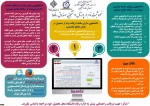 وام دانشجویی نیمسال دوم 1400 8