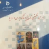 آغاز جشنواره بین المللی مسیر جرون از جزیره هرمز 3