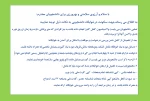 مدارک و وسایل مورد نیاز جهت پذیرش در خوابگاه 2