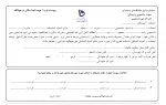 مدارک و وسایل مورد نیاز جهت پذیرش در خوابگاه 4