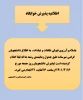 اطلاعیه پذیرش خوابگاه