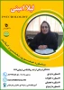 معرفی مشاور خانم امینی 2