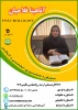 معرفی مشاور خانم فلاحیان 2