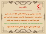 helal ahmar copy