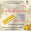 مسابقه عکس نوشته ، دل نوشته و تهیه کلیپ با موضوع امام رضا(,ع)  2