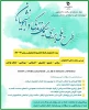 مرکز مشاوره و سلامت دانشجویی آموزشکده فنی و حرفه ای دختران بندرعباس برگزار می کند 2