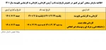 سنجش copy