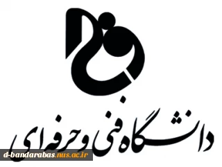 با عرض تبریک حضور دانشجویان جدید الورود 
جهت دریافت فرم های ثبت نام به قسمت اطلاعیه های واحد آموزش مراجعه نمایید.